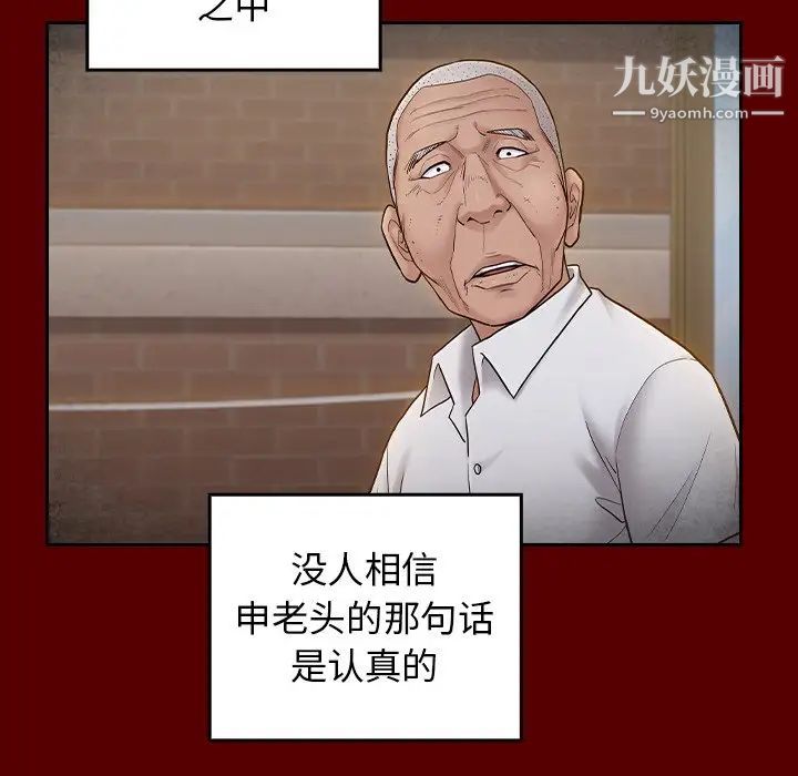 桃花第57话