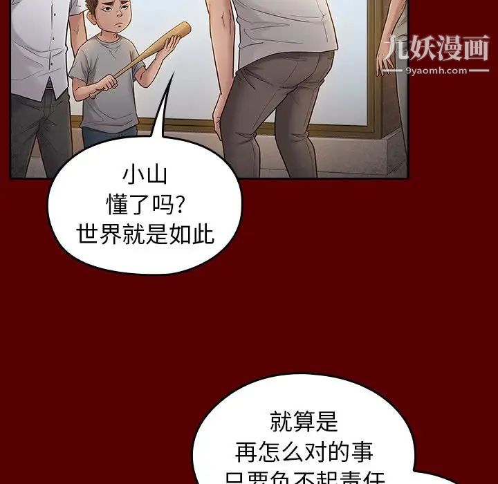 桃花第57话