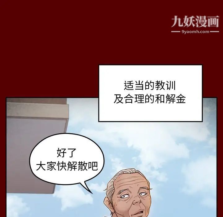 桃花第57話