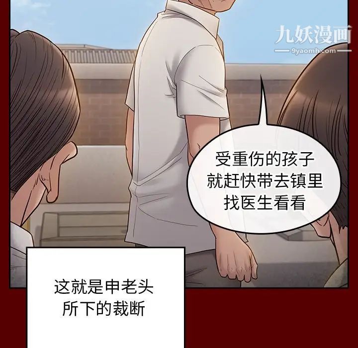 桃花第57話