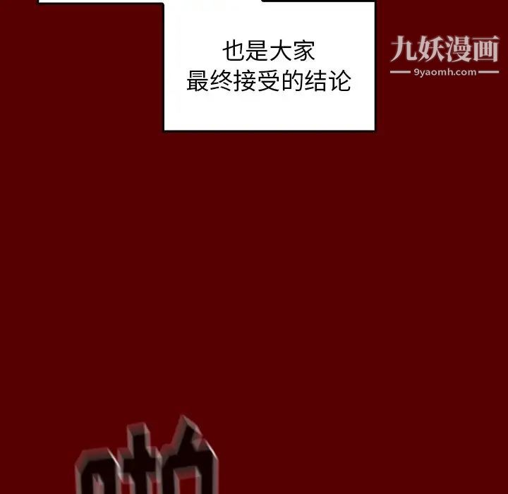 桃花第57話