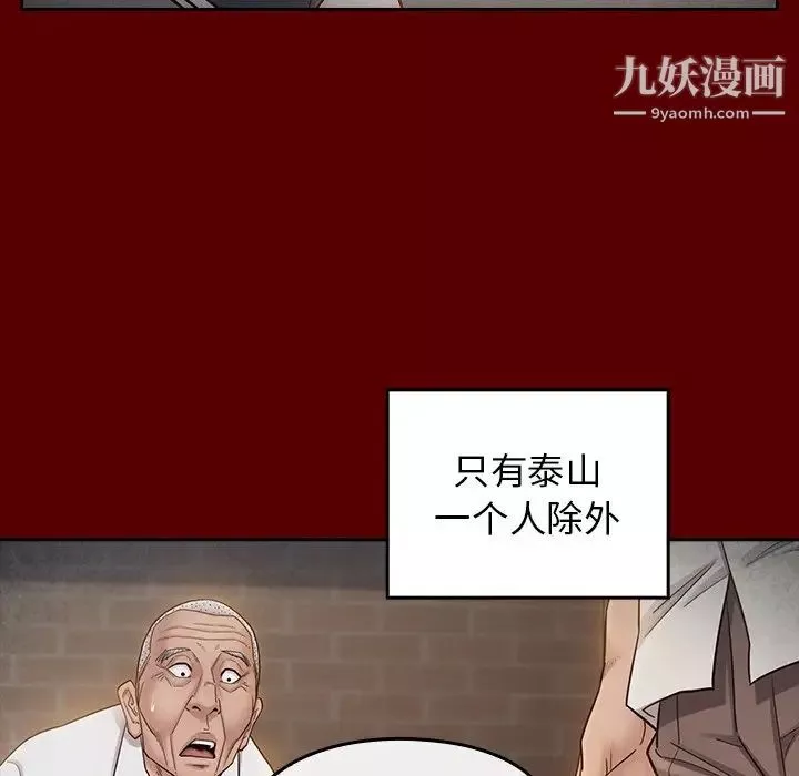 桃花第57話
