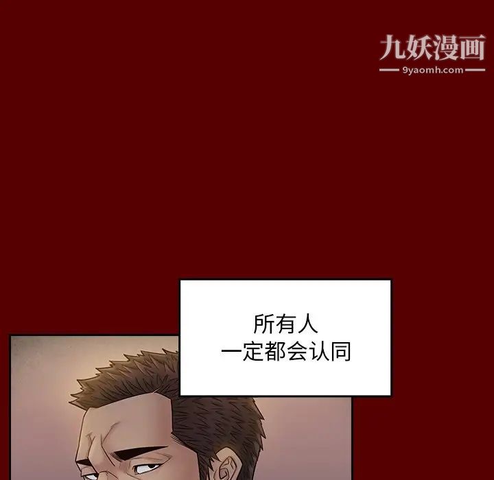 桃花第57话