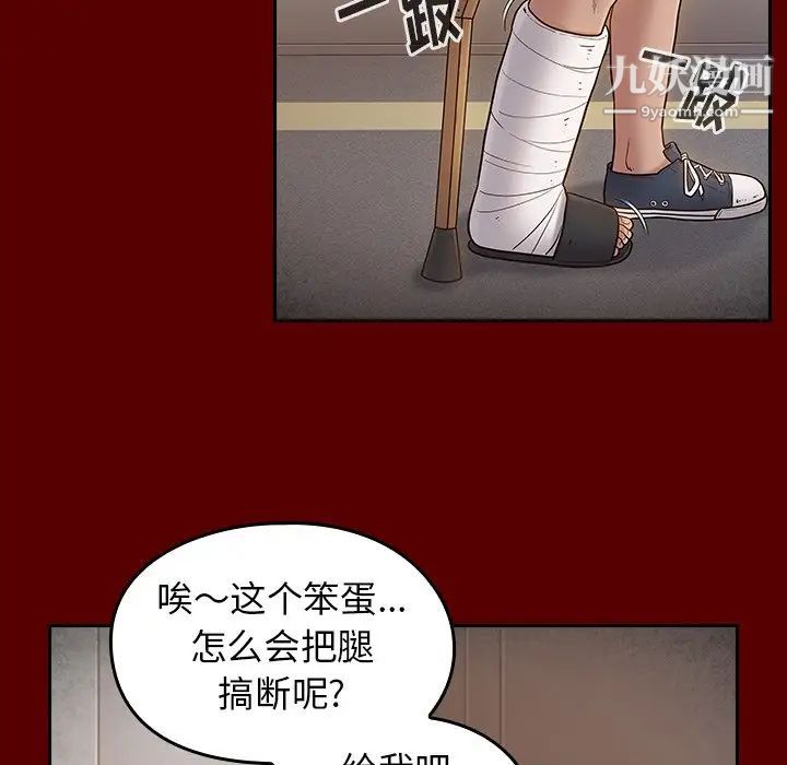 桃花第57話
