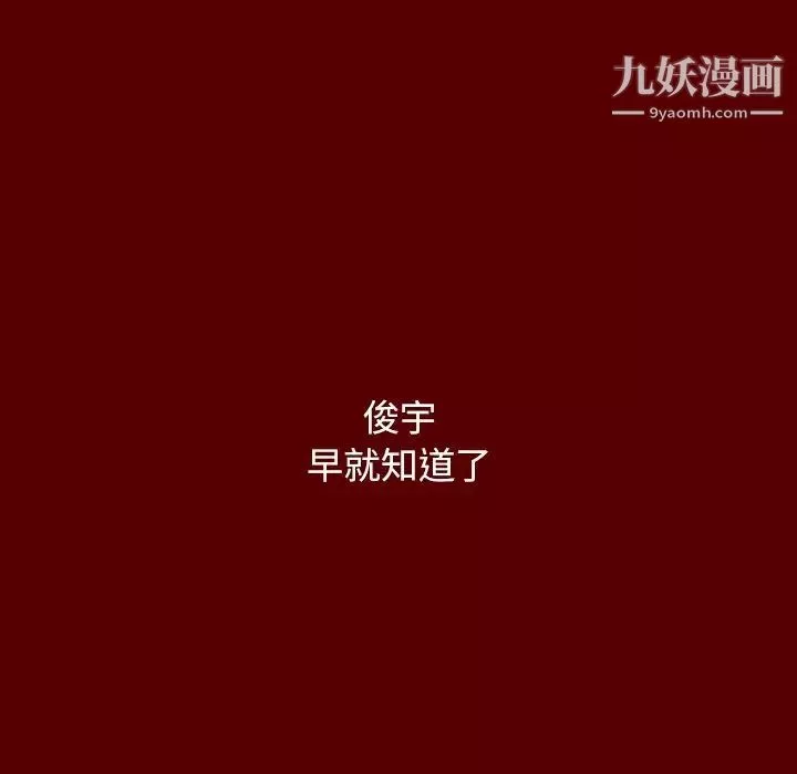 桃花第57話