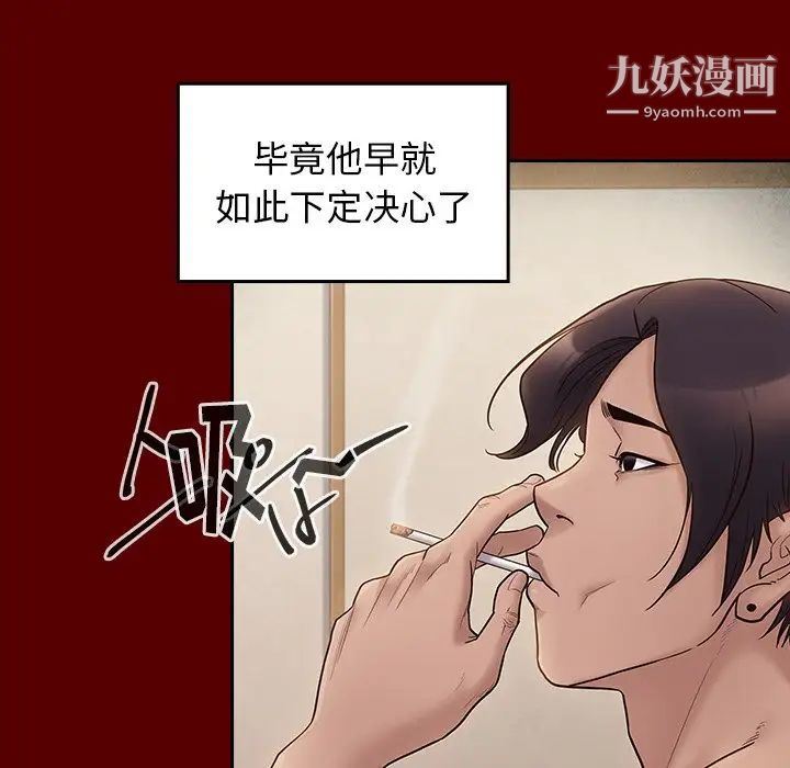 桃花第57话