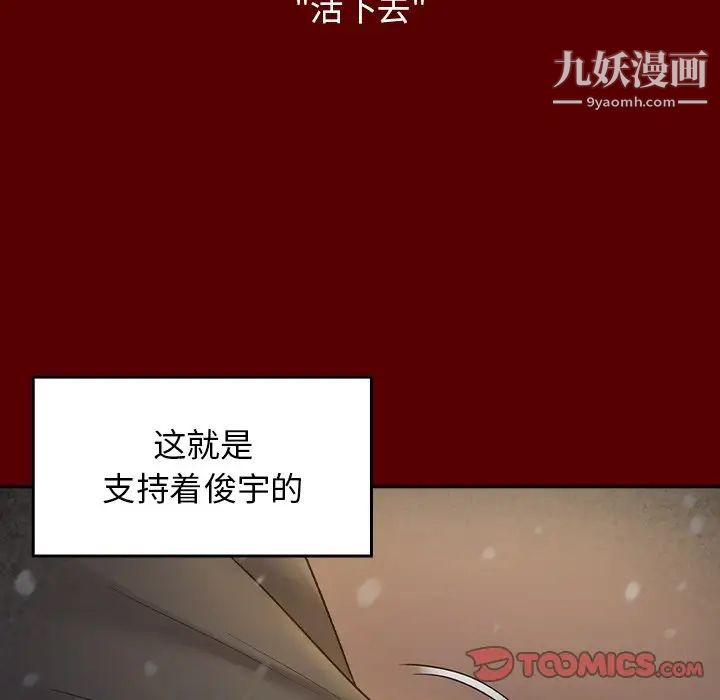 桃花第57話