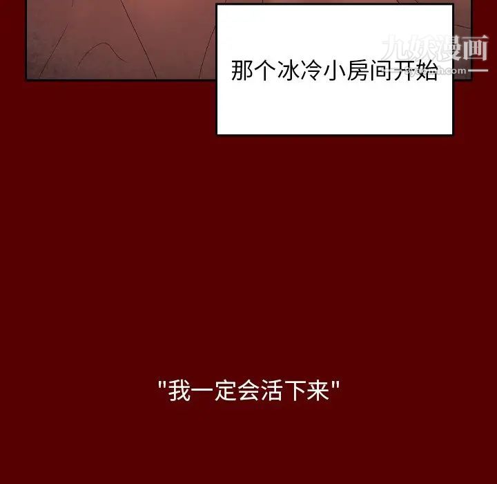 桃花第57话