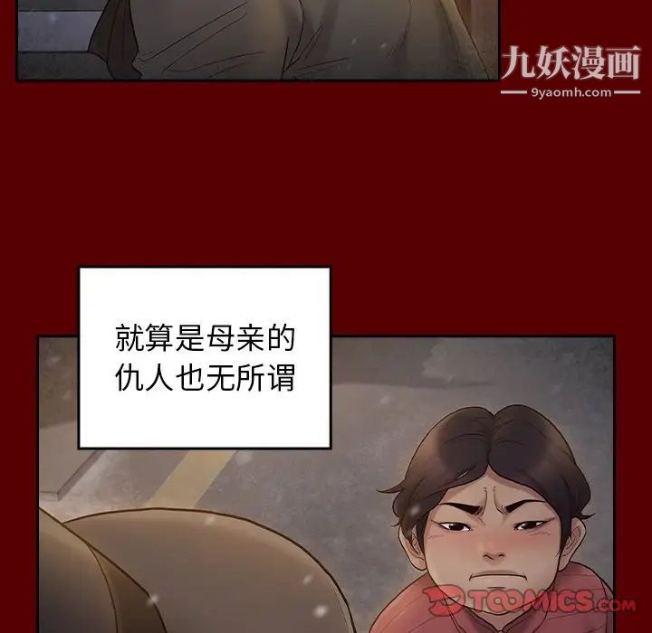 桃花第57话