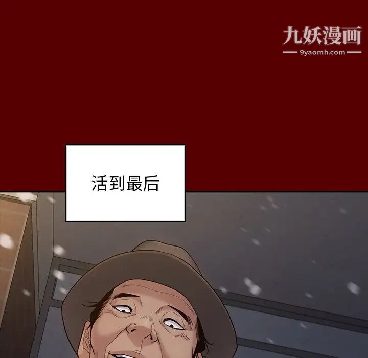 桃花第57话
