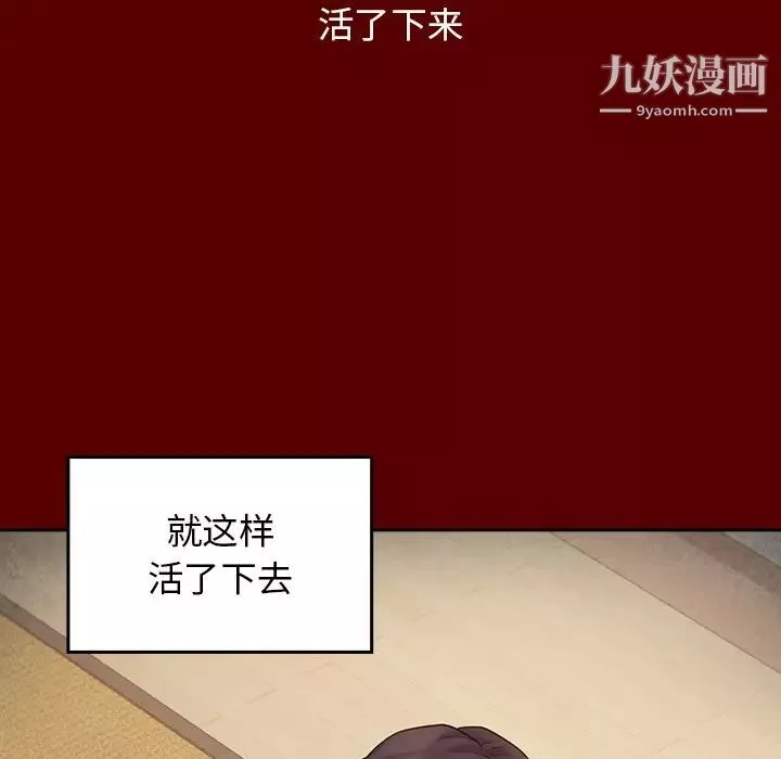 桃花第57話