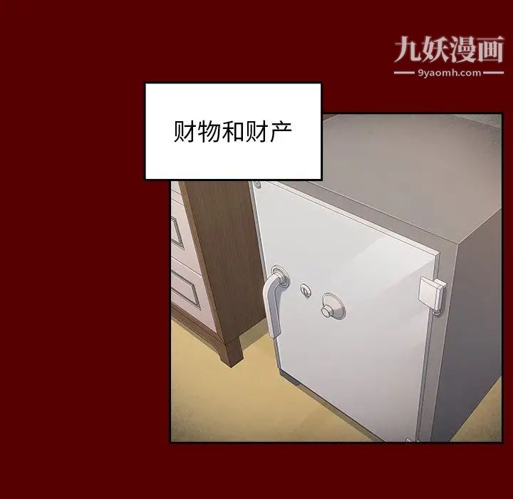 桃花第57話