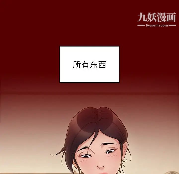 桃花第57话