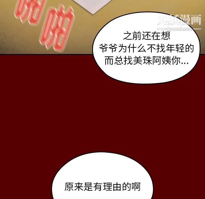 桃花第57话