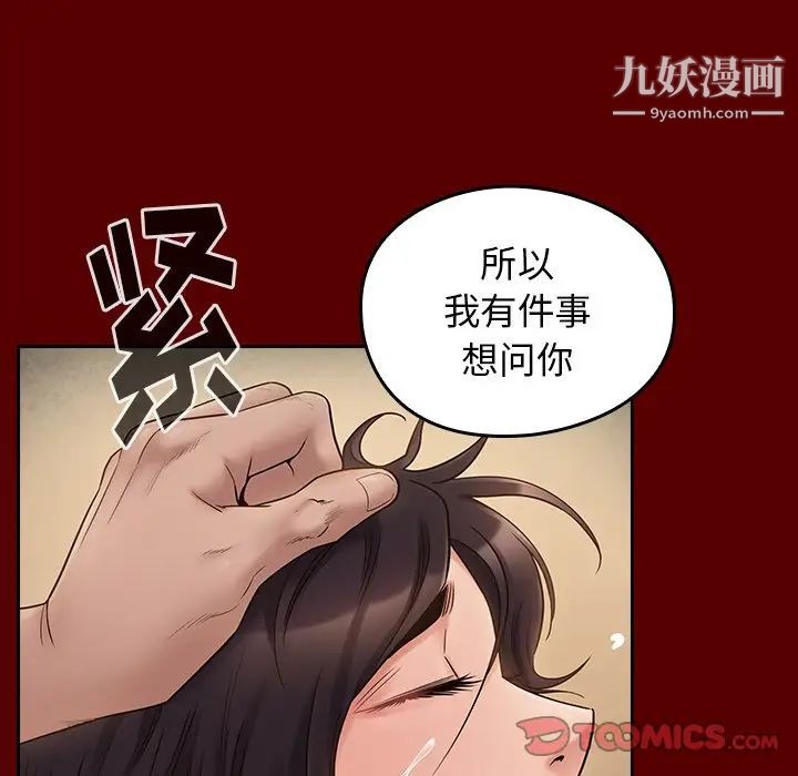桃花第57话