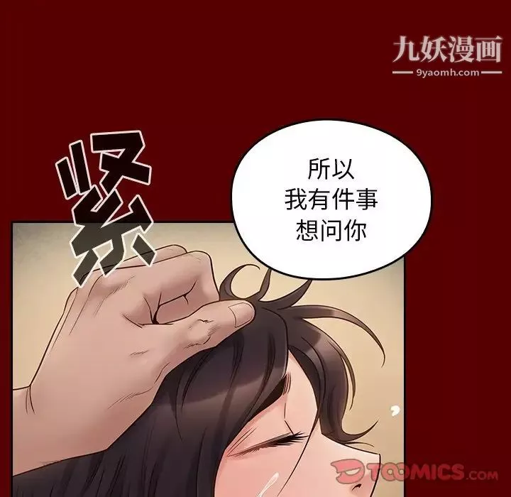 桃花第57話