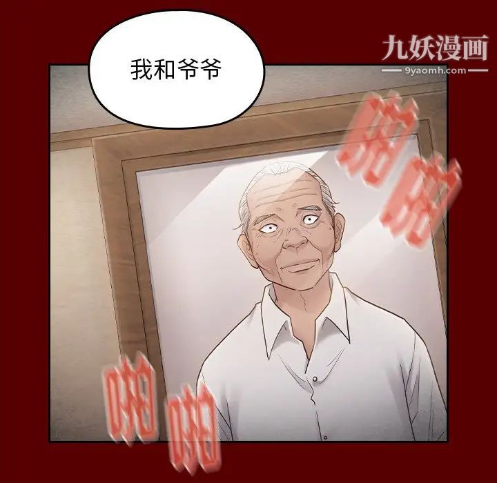 桃花第57話