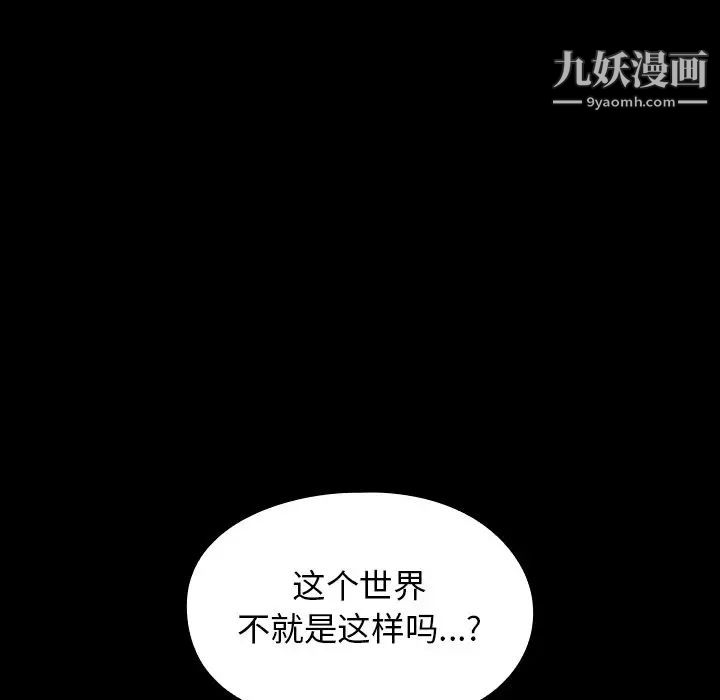 桃花第57话