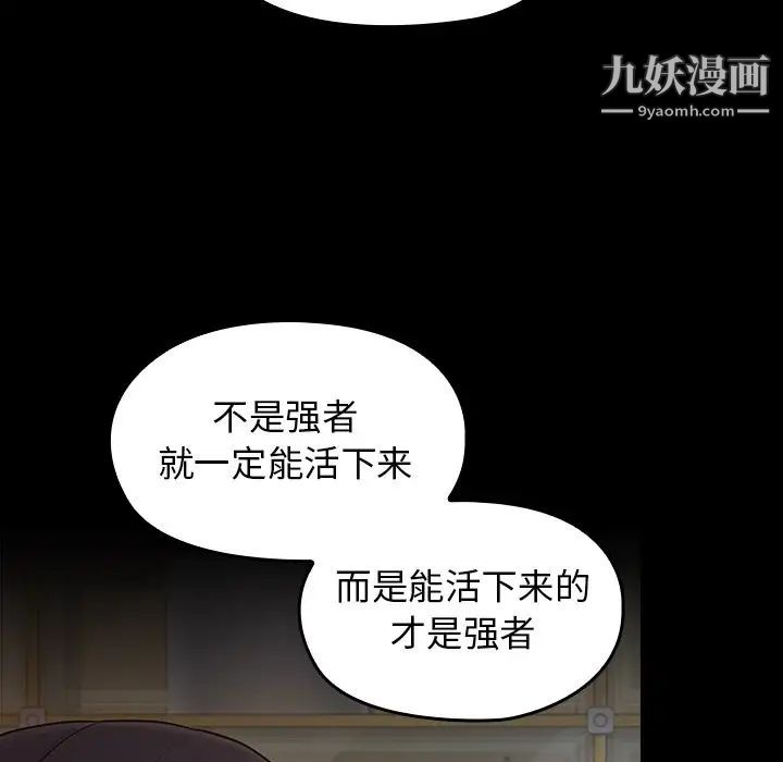 桃花第57话