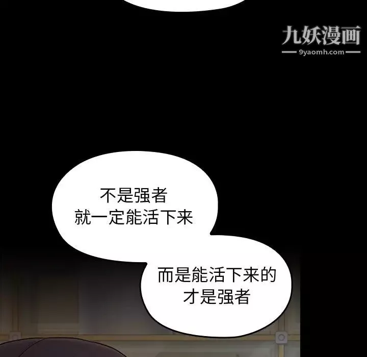 桃花第57話