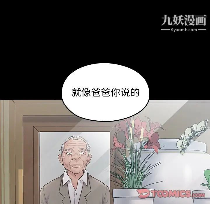 桃花第57话