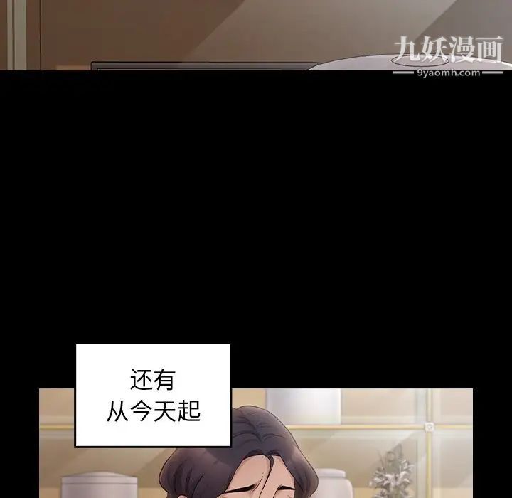 桃花第57话