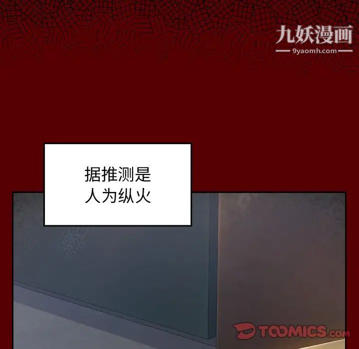 桃花第58話