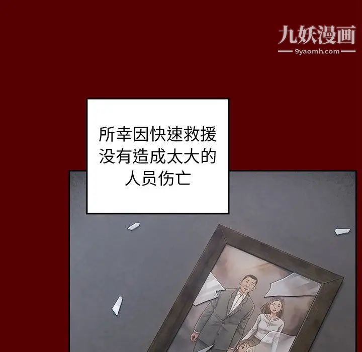 桃花第58话