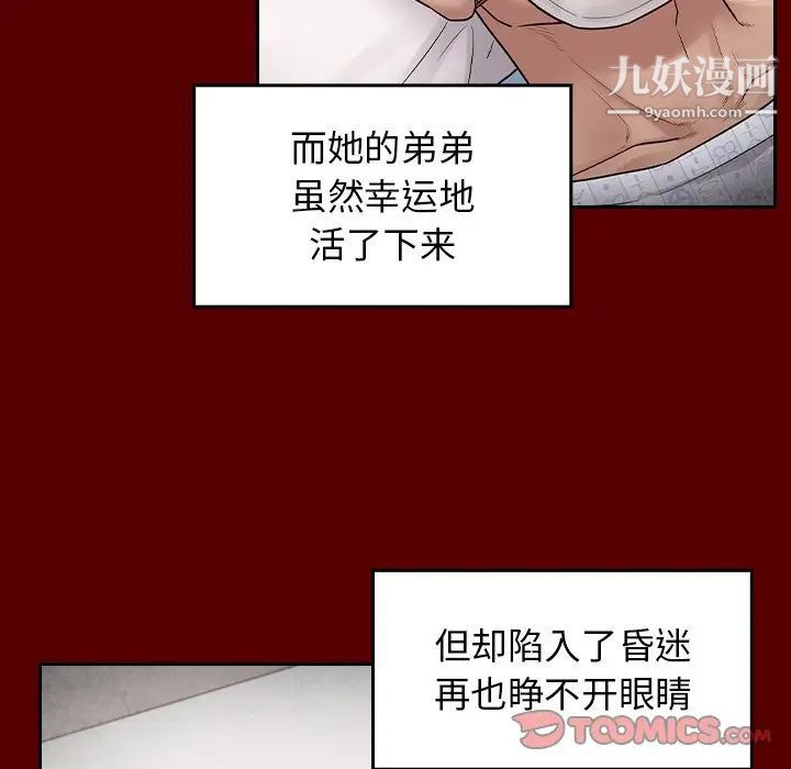桃花第58話