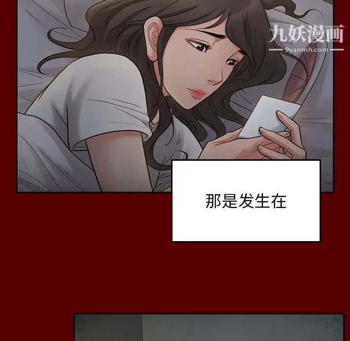桃花第58話