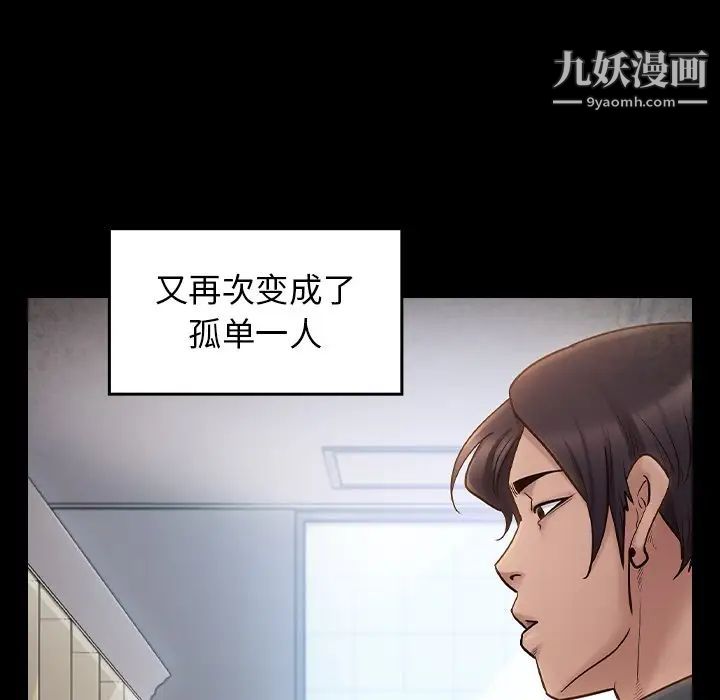 桃花第58話