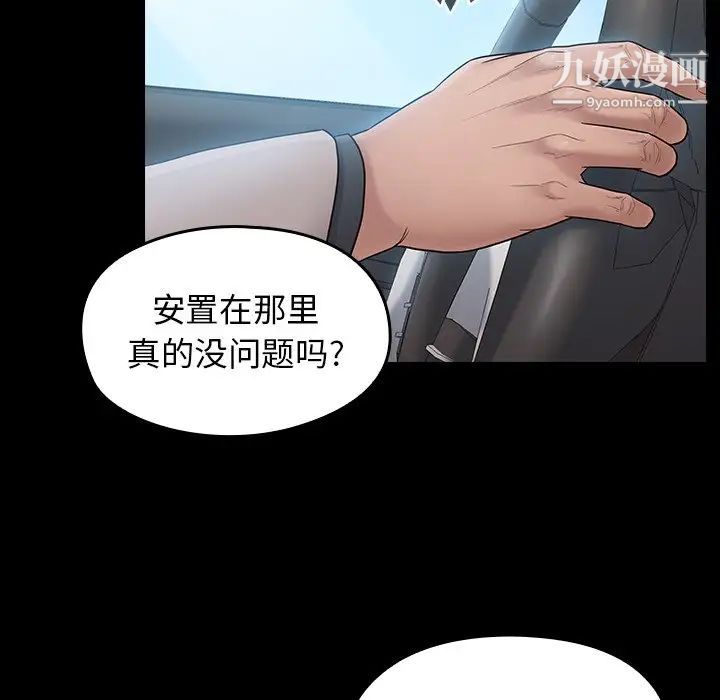 桃花第58話