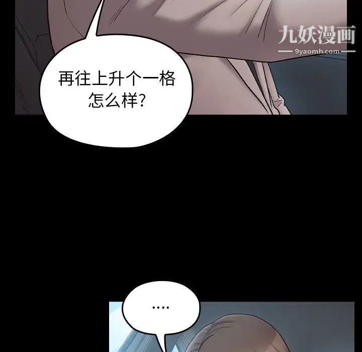 桃花第58話