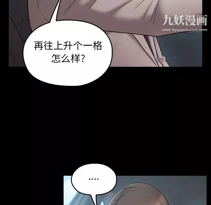 桃花第58話