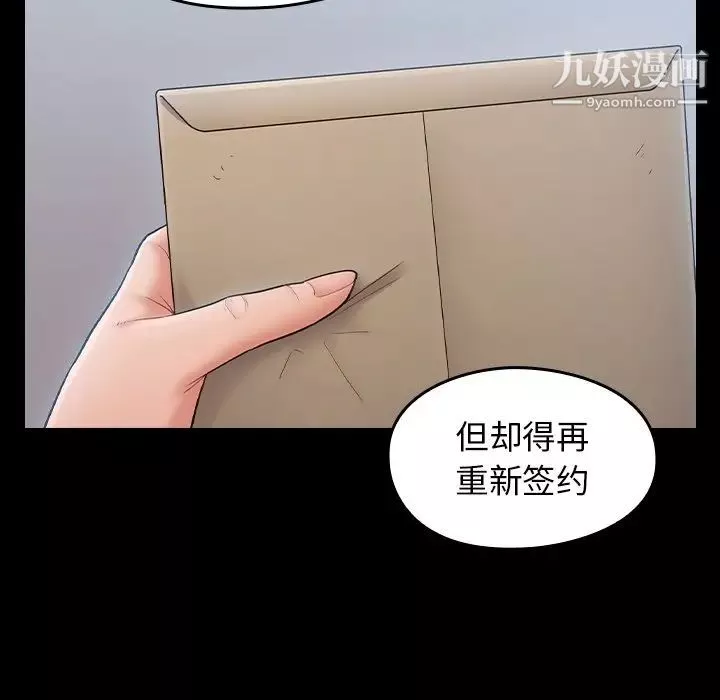 桃花第58話
