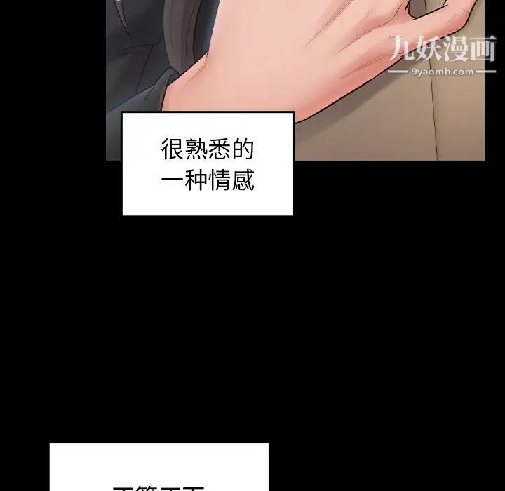 桃花第58話