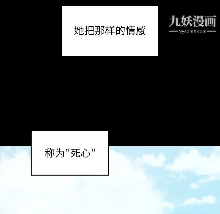 桃花第58話