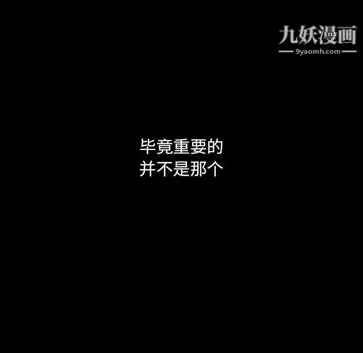 桃花第58話