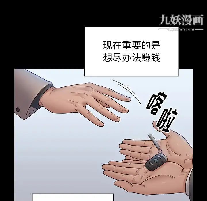 桃花第58話