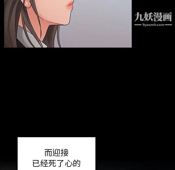 桃花第58話