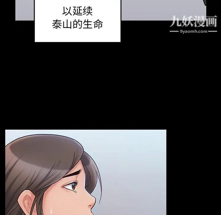 桃花第58話