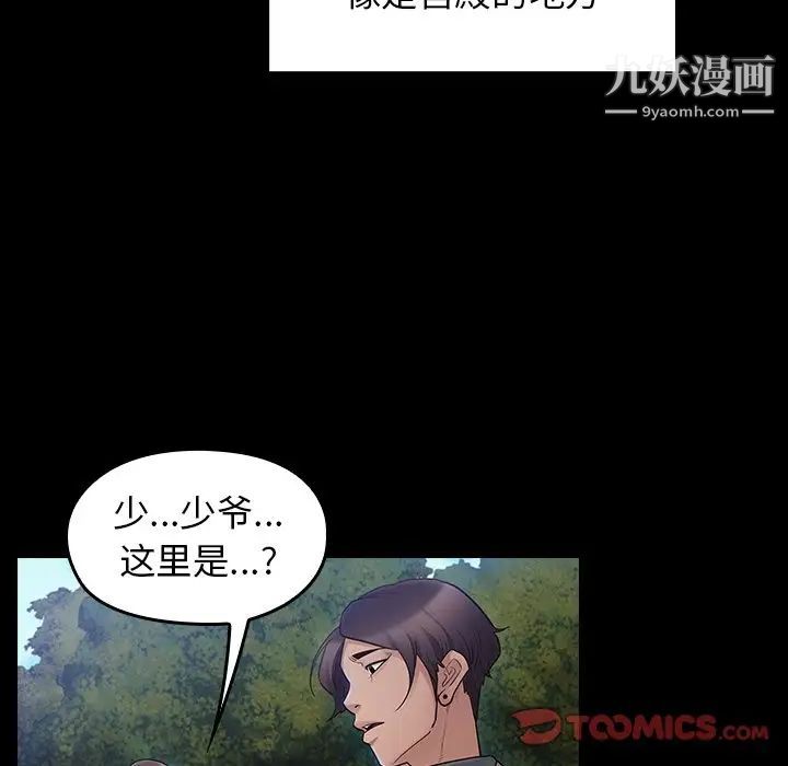 桃花第58话