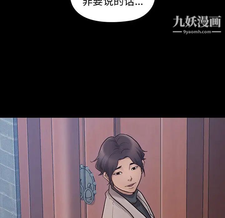 桃花第58话