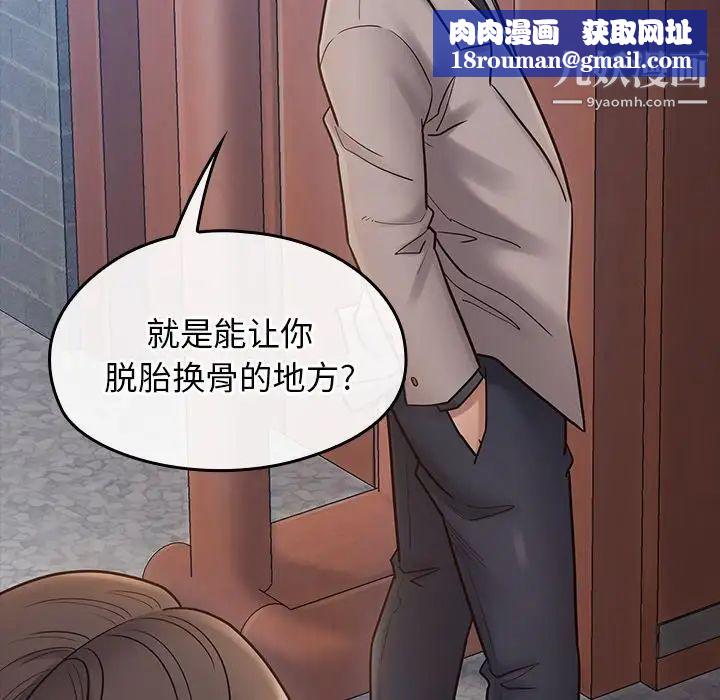 桃花第58話