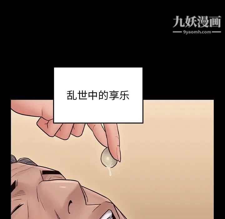 桃花第58話