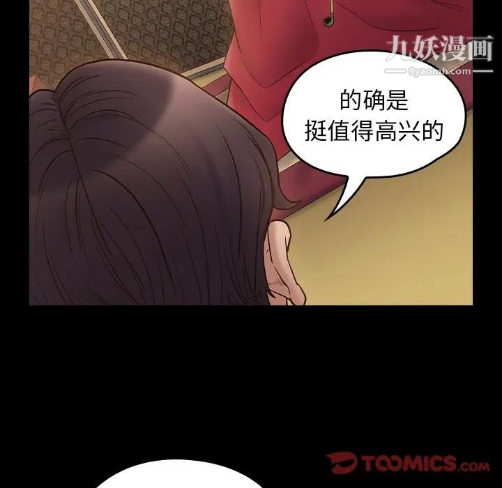 桃花第58話