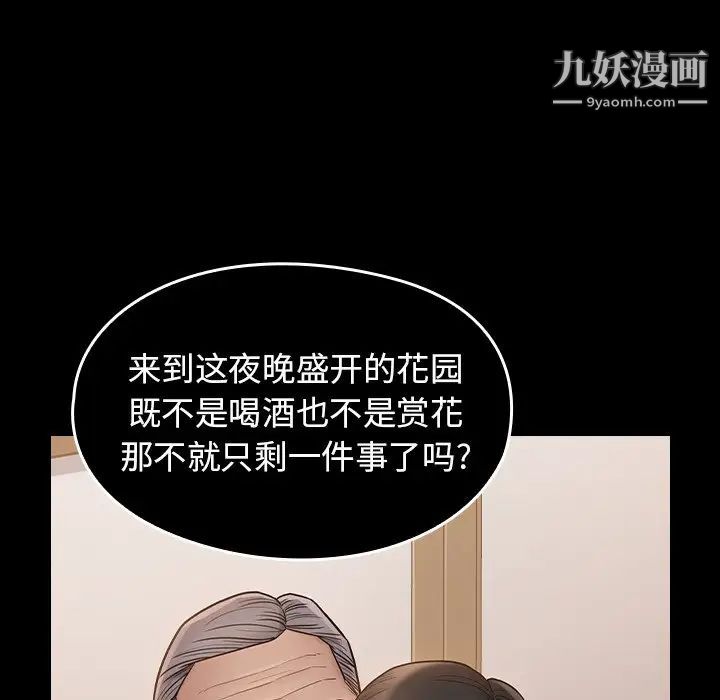桃花第58話
