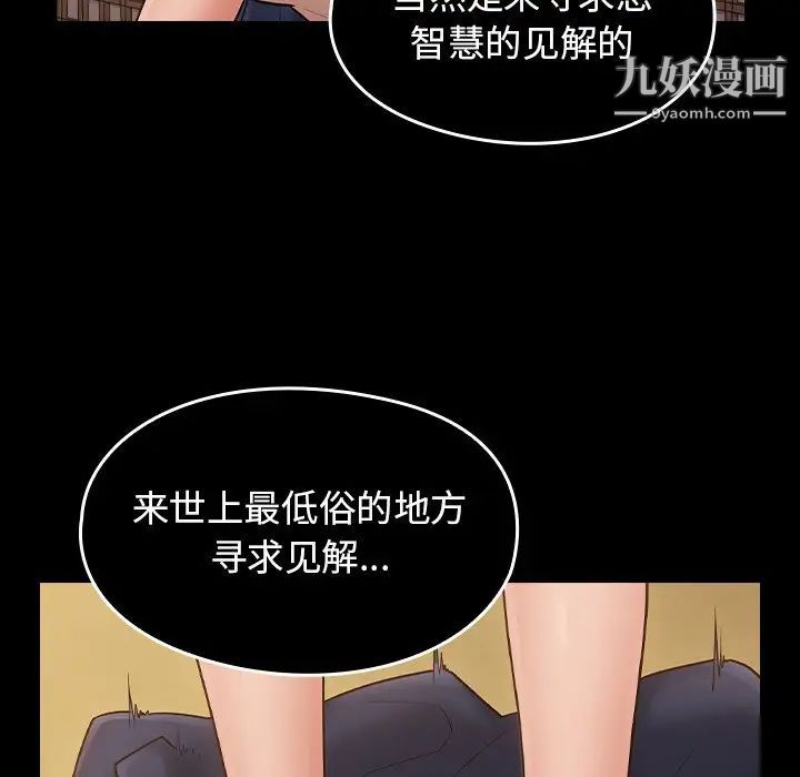 桃花第58話