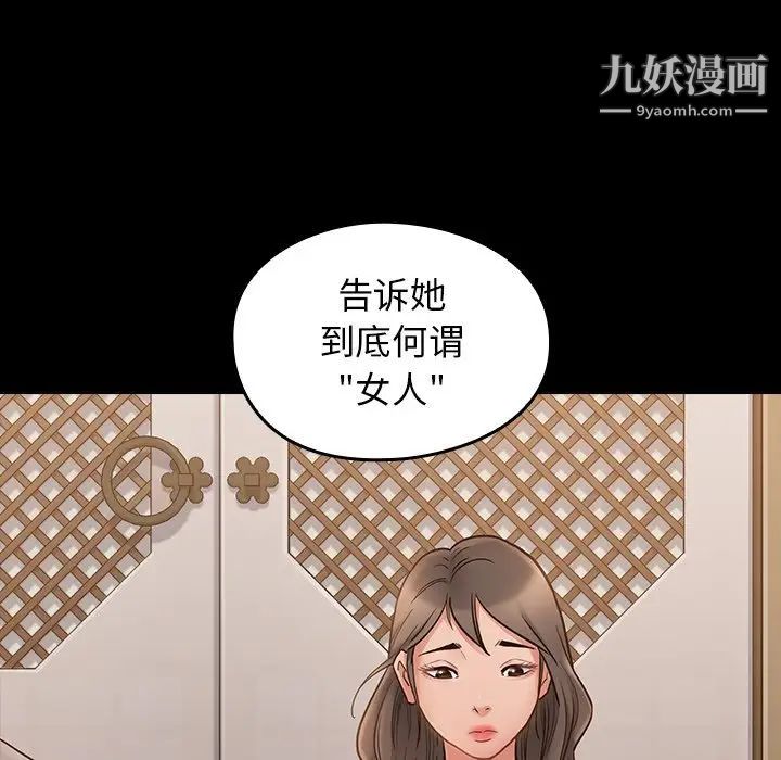 桃花第58話