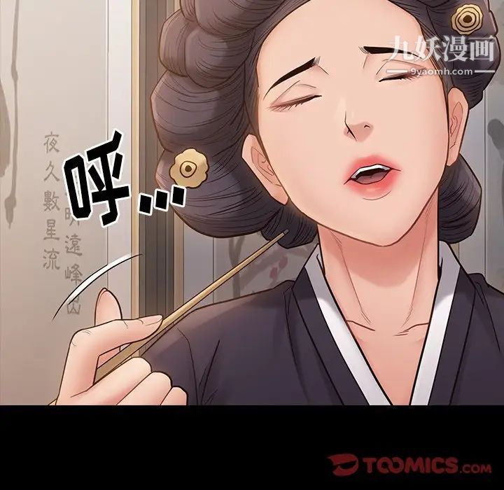 桃花第58話